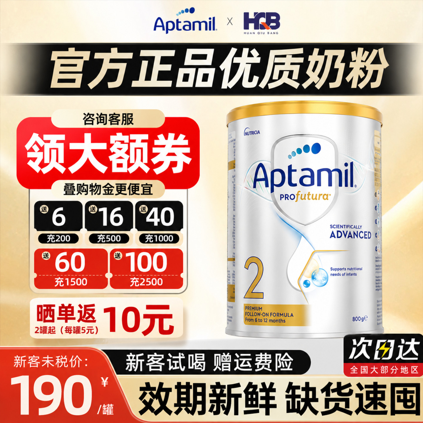 澳洲进口正品爱他美2段白金版 铂金装婴儿宝宝奶粉奥爱澳爱二段