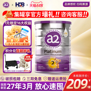 澳洲a2奶粉二段紫白金2段較大嬰幼兒配方牛奶粉新西蘭進口900g