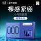 舒乐美小号避孕套000超薄无感隐形裸感安全套润滑玻尿酸新款 正品