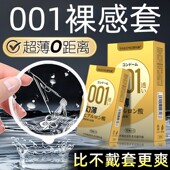 舒乐美旗舰店001超薄避孕套正品 男用安全套隐形裸感水润玻尿酸byt