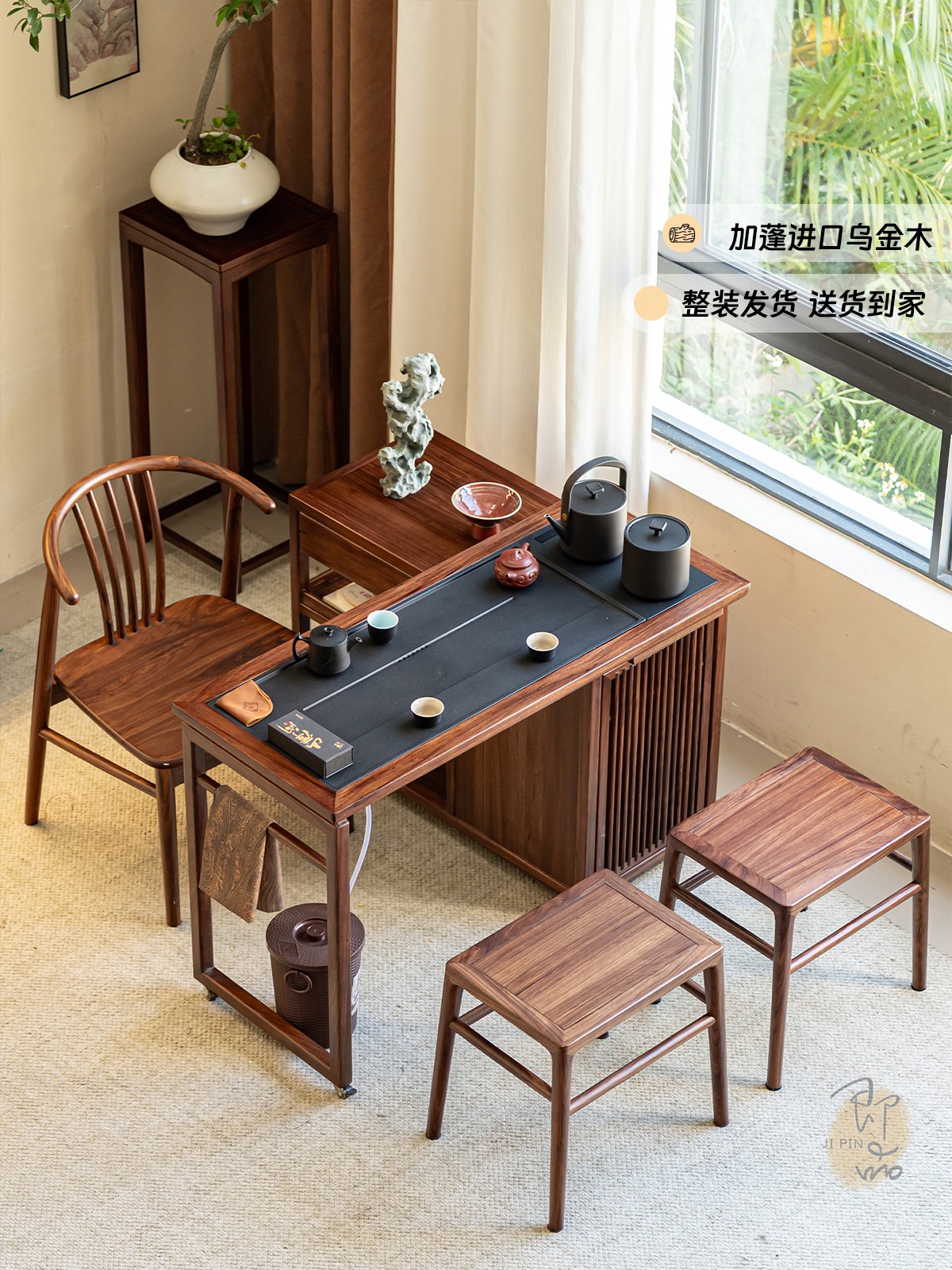 即品乌金木实木阳台小型茶桌新款旋转移动新中式家用客厅高级
