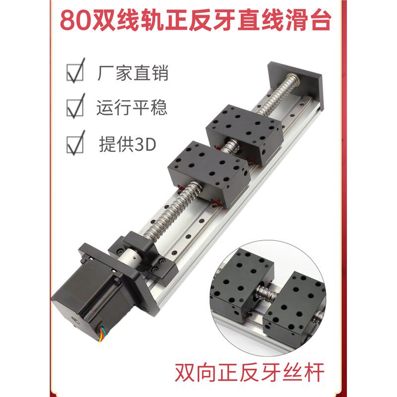 热销精密滚珠丝杆正反牙左右旋直线D导轨模组 双向正反转对开滑轨