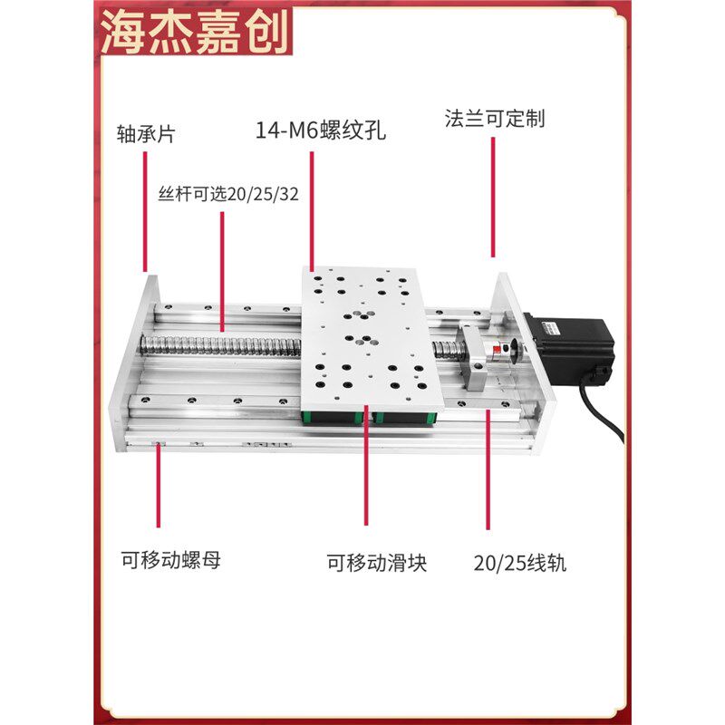 热销滑台模组重型精密滚珠丝杠线轨B步进电机直线导轨套装H300BD