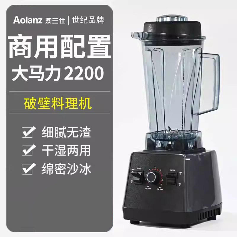 破壁料理机多功能家用豆浆机奶茶店摆摊商用榨汁沙冰机一体大容量