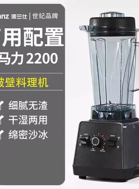 【热销榜第一】德国破壁机大马力