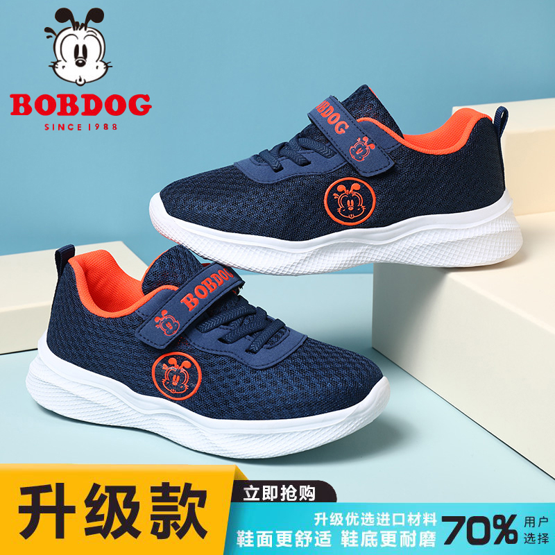 巴布豆童鞋2025春夏透气