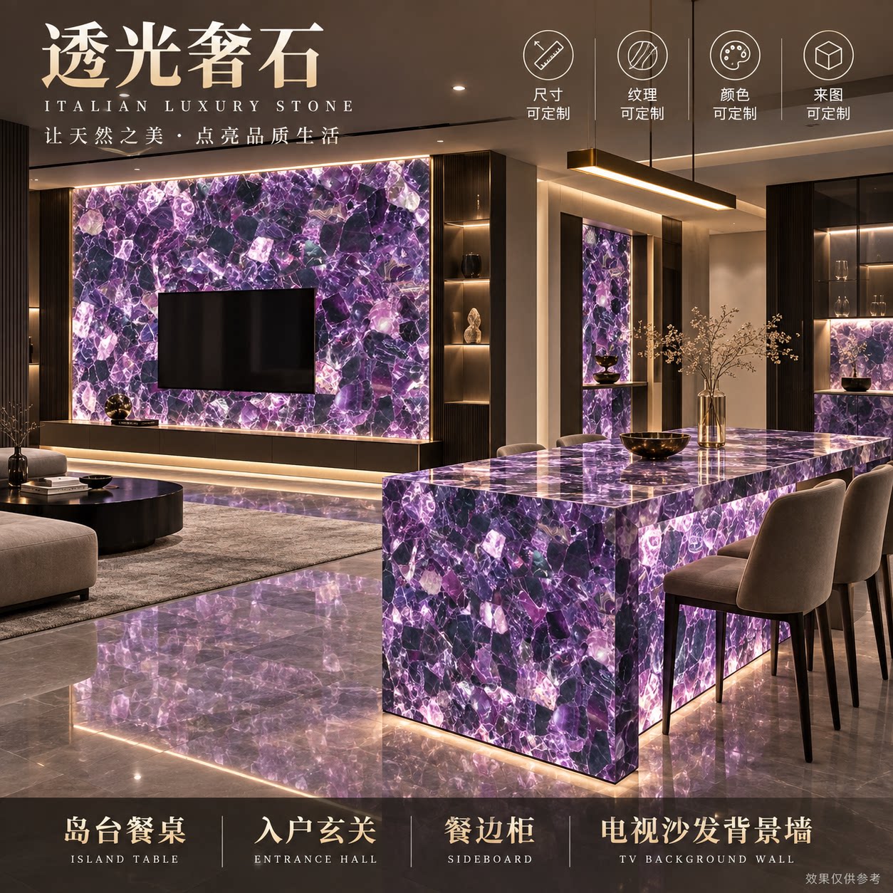 天然大理石透光石复合奢石电视沙发背景墙玄关岛台餐桌吧台面定制图片