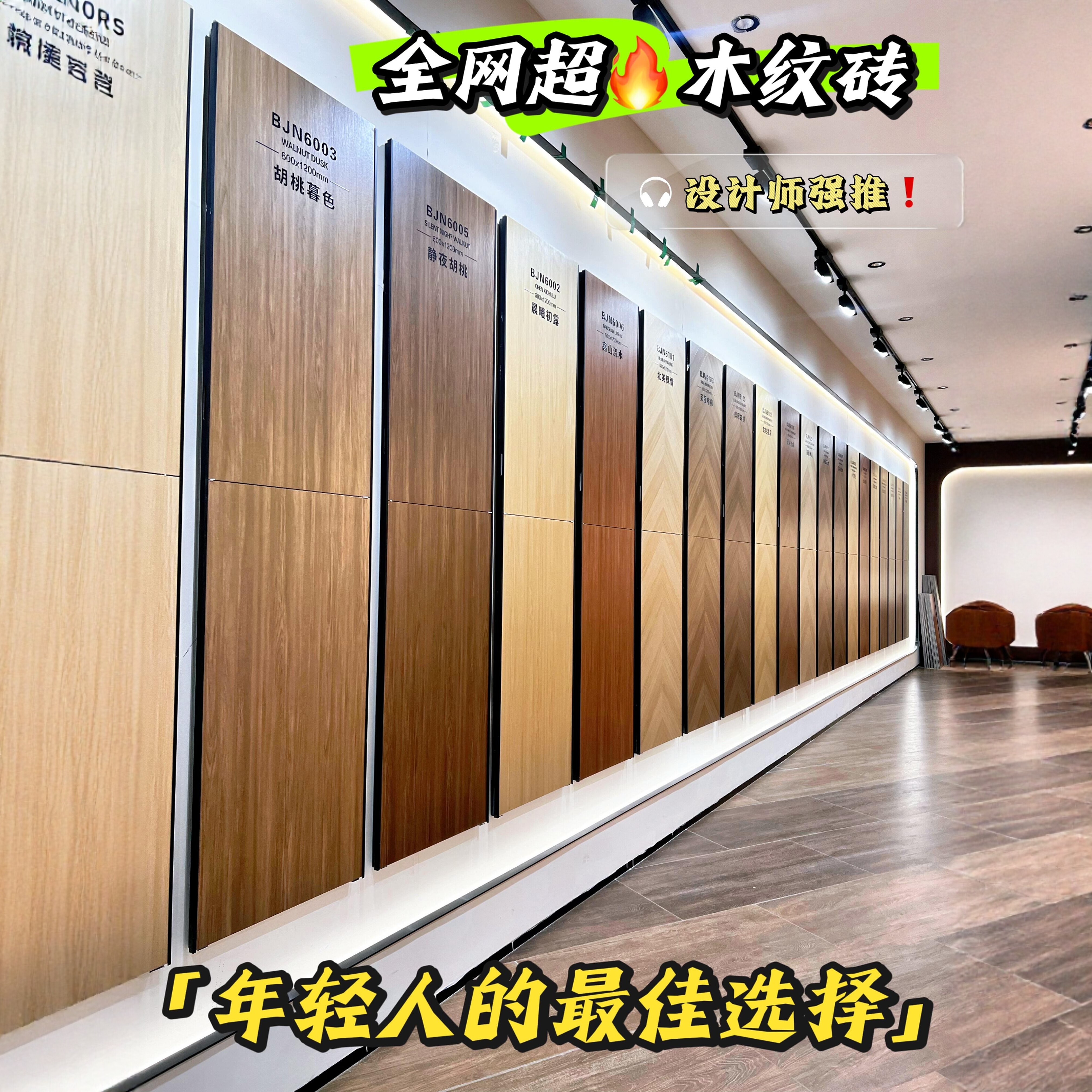 哑光精雕复古鱼骨木纹砖600x1200卧室仿木地板中古风客厅瓷砖地砖