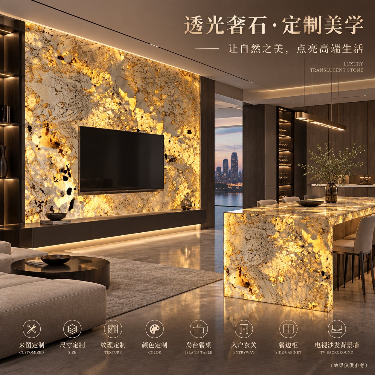 天然大理石透光石复合奢石电视沙发背景墙玄关岛台餐桌吧台面定制图片