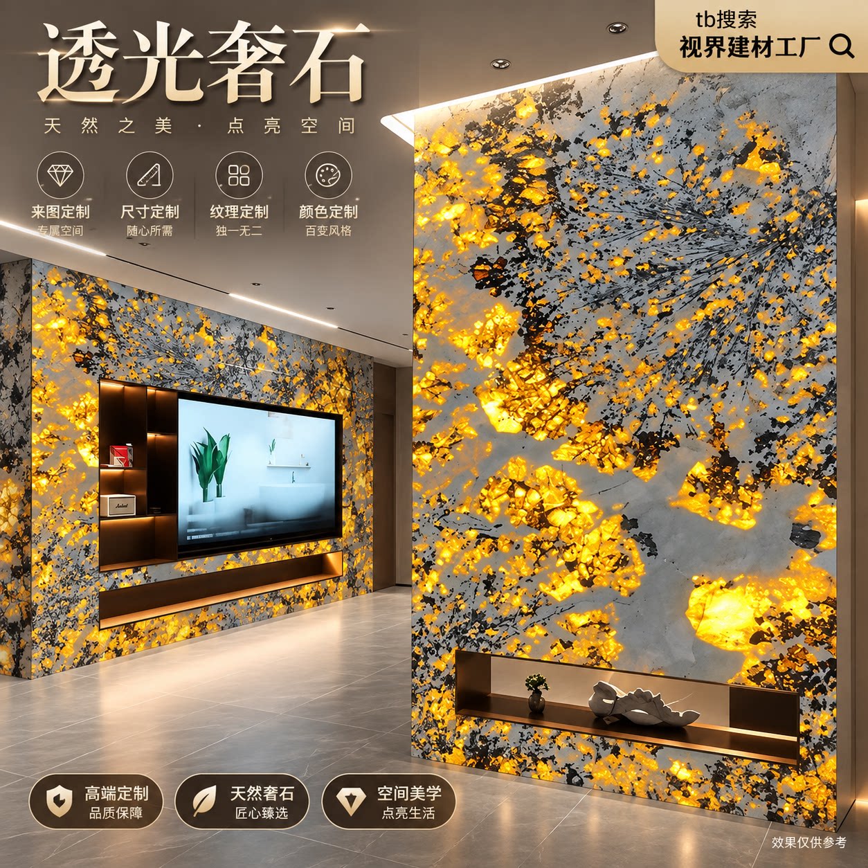 天然透光奢石背景墙石材玄关沙发电视墙大理石岛台吧台餐桌面定制