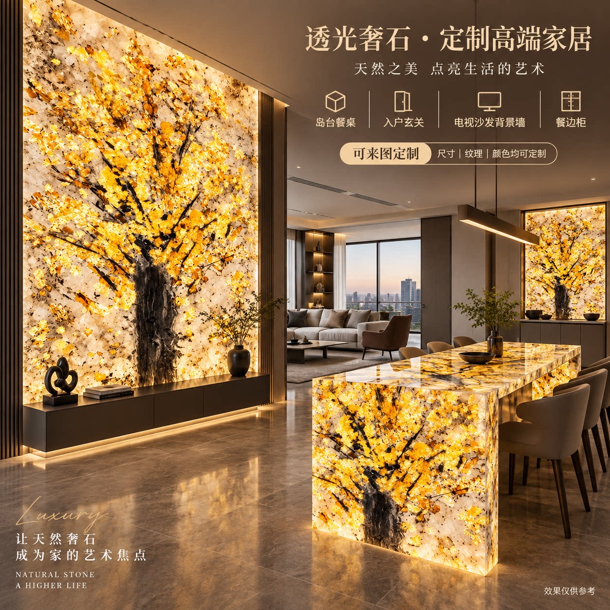 天然大理石透光石复合奢石电视沙发背景墙玄关岛台餐桌吧台面定制图片