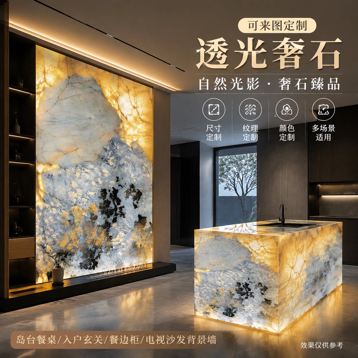 天然大理石透光背景墙定制图片