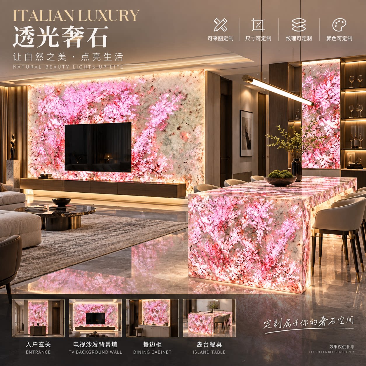 天然大理石透光石复合奢石电视沙发背景墙玄关岛台餐桌吧台面定制图片