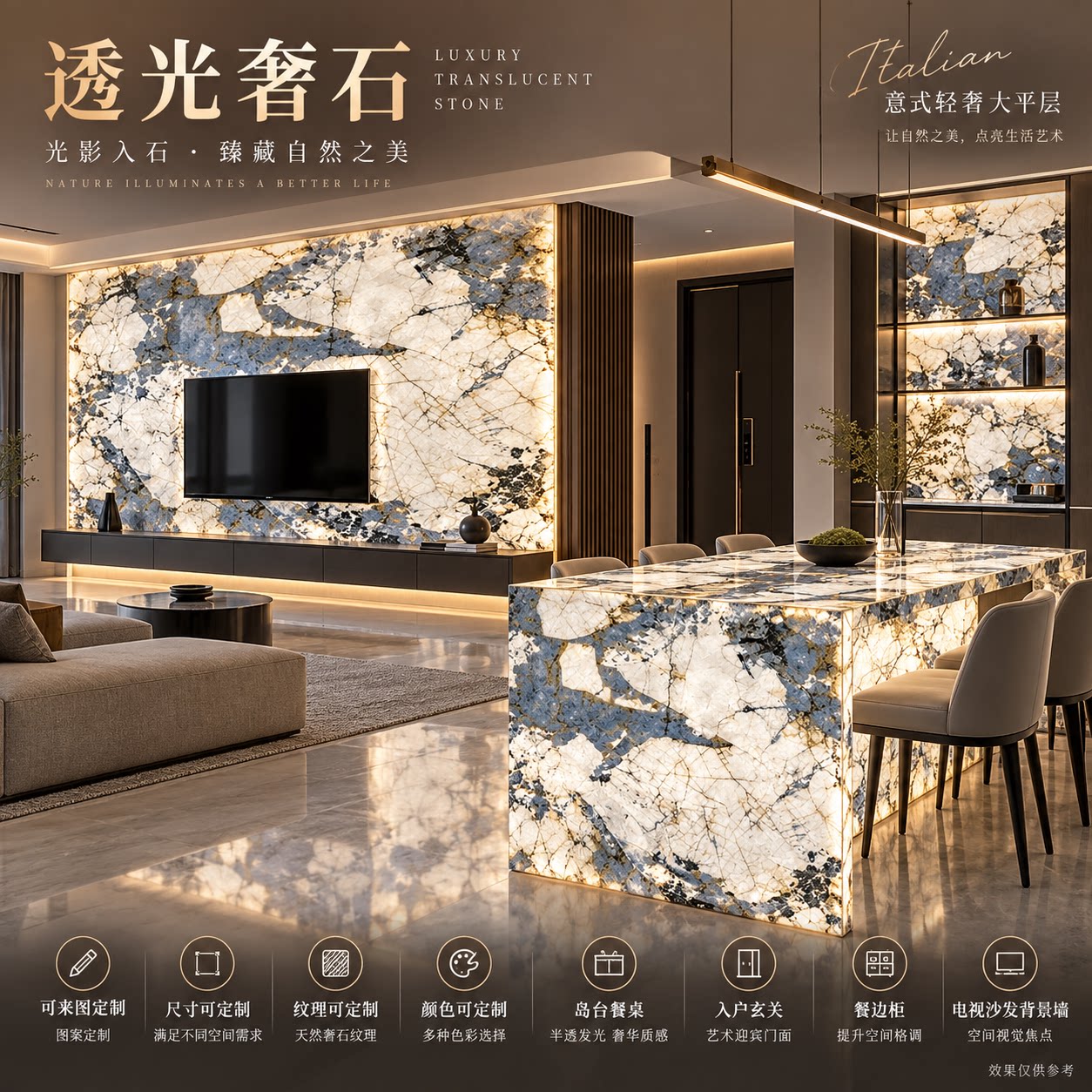 天然大理石透光石复合奢石电视沙发背景墙玄关岛台餐桌吧台面定制图片