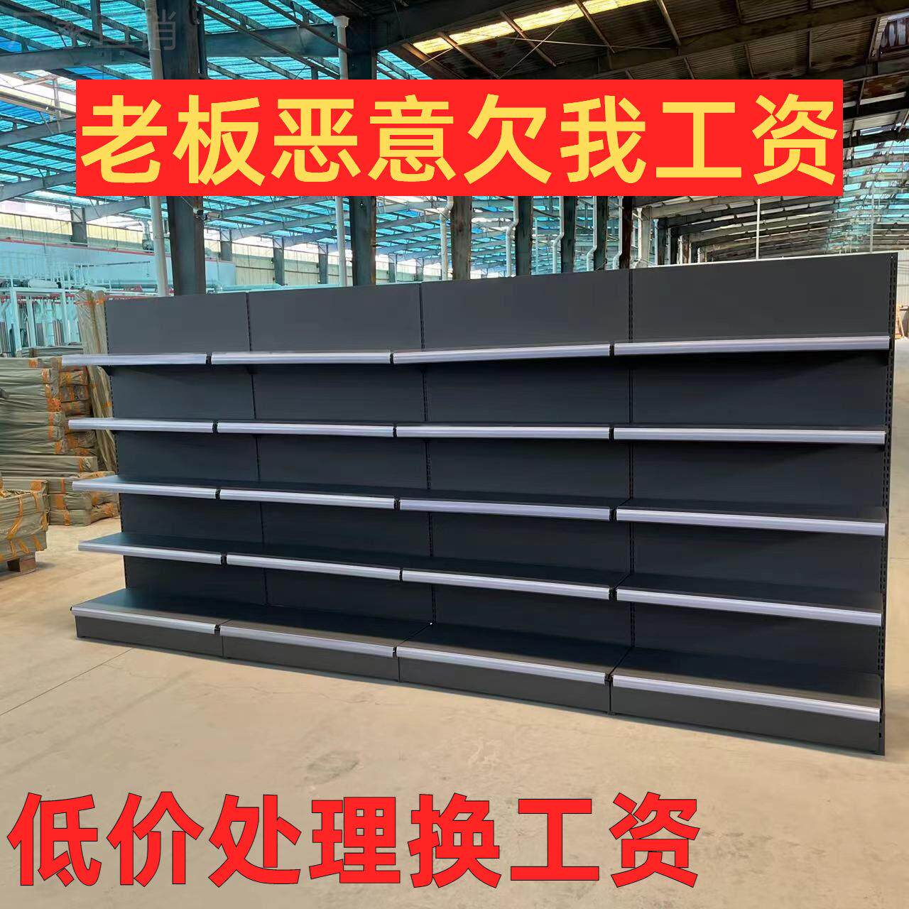 厚面超市物架店商店小便卖利铺展示多层单双储零食置货物加架