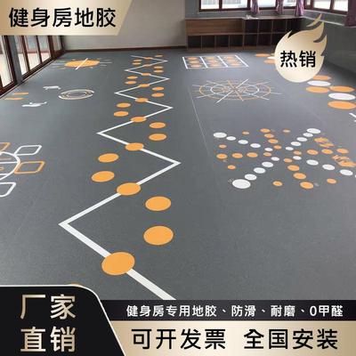 塑胶地板室内家用健身房定制地胶体适能地板360私教pvc塑胶地垫商