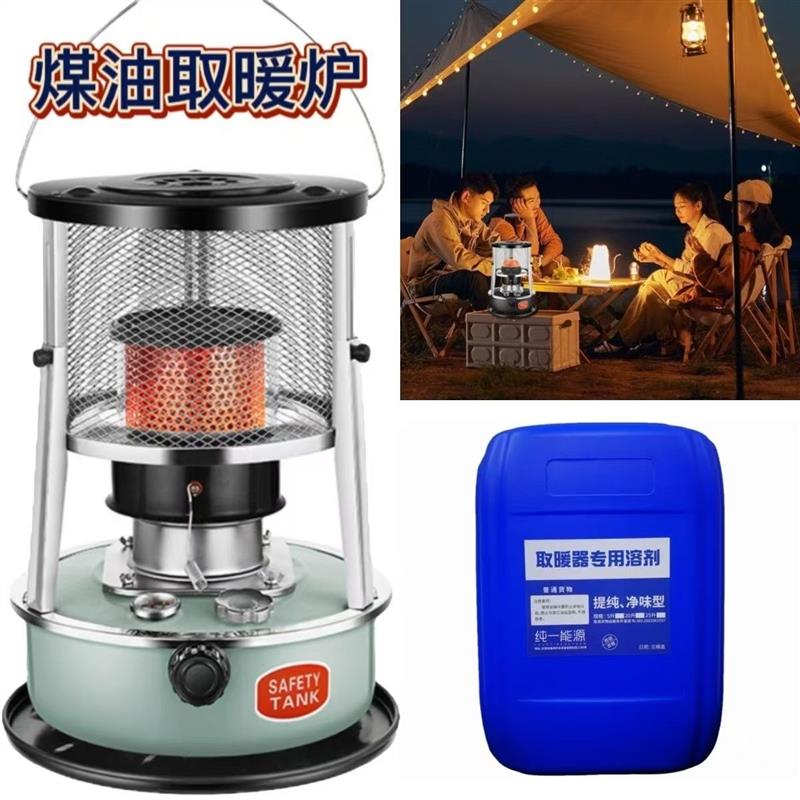 煤油采暖炉大棚取暖炉日式煤油取暧器室内户外便携燃油供暖炉可烧