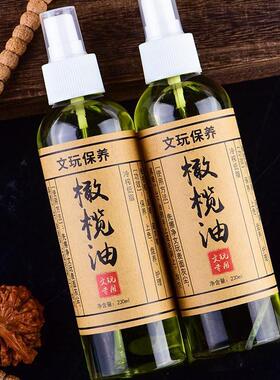橄榄油文玩保养油葫芦上色油金刚菩提包浆橄榄核桃手串防裂专用油