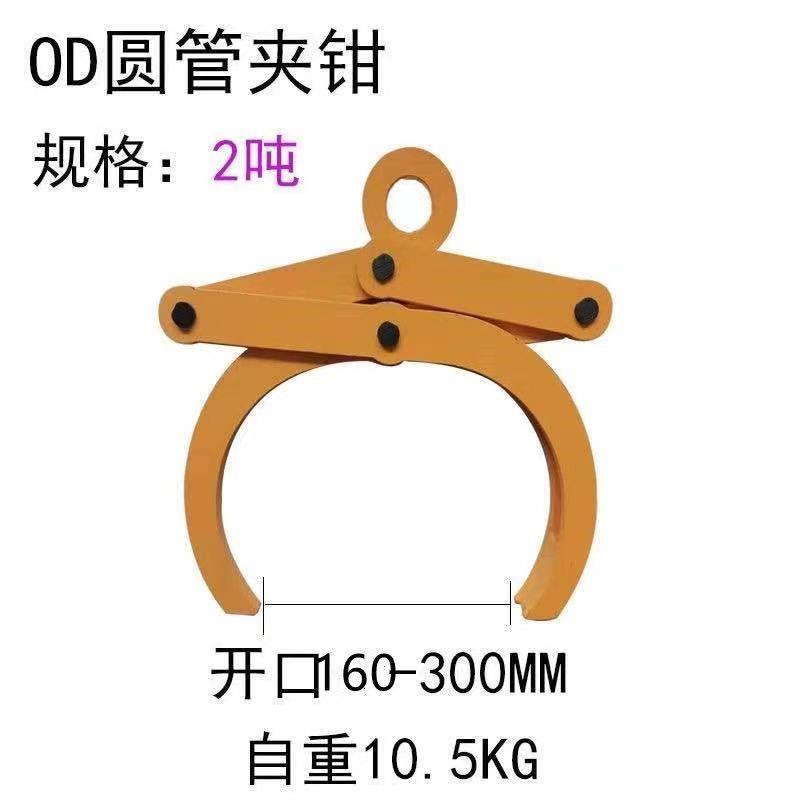 圆柱夹紧器OD圆钢圆管夹子夹具钢管夹紧器水平吊夹钳起重吊管子夹