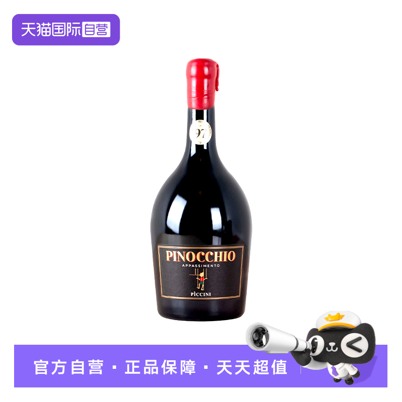 【自营】意大利原瓶进口匹诺曹红酒彼奇尼奇遇仙粉黛半甜红葡萄酒