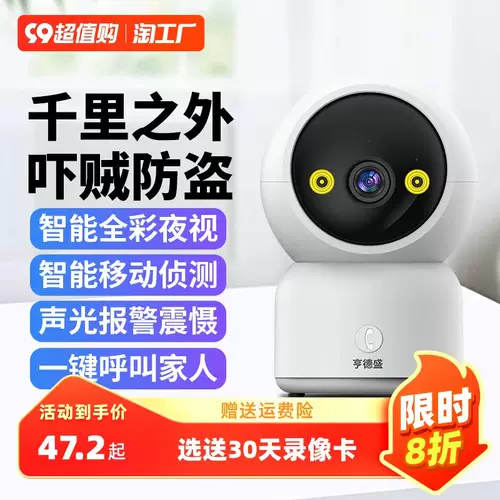 Беспроводная камера видеонаблюдения для домашнего использования, мобильный телефон, радио-няня, 360 градусов