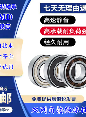 进口UMD高速轴承4312 4313 4314 4315 4316 B-TVH 2RSR 2ZR
