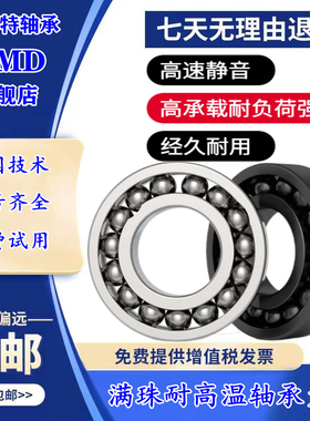 耐高温轴承970100 970101 970102 970103 970104 970105 970106