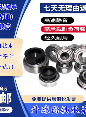 进口UMD外球面轴承UK204 205 206 207 208 209 210 211 212D1
