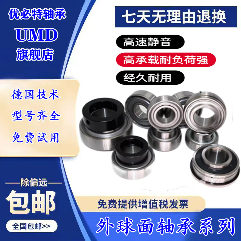 进口UMD轴承CHC UEL CSA CSB 213-40 214-40-43 215-46-47-48 216