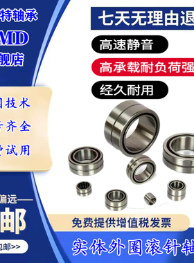 进口UMD滚针轴承RNAO 20X28X13 20X28X26 20X32X12 21X29X30 XL