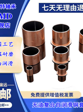 UMD滑动轴套内圈轴圈衬套GLY/PG222520/222525/222530/242615/F