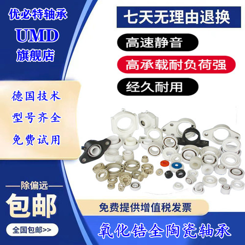 组合德国进口精密高速UMD