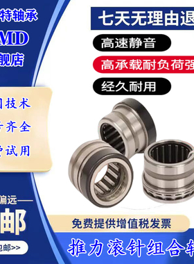进口UMD轴承NAX NKX10 12 15 17 20 25 30 35 40 45 50 60 70Z XL