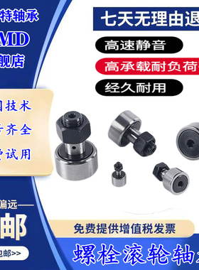 进口UMD轴承KRE KRV16 19 22 26 30 32 35 40 47 52 62 72 80PP A