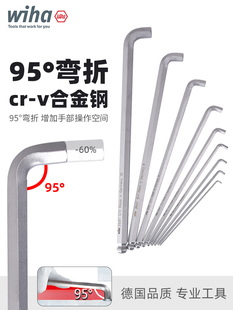 德国威哈威汉内六角扳手超短曲球头长窄空间369t进口六角扳手