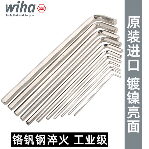 Wiha威汉内六角扳手工业级加长