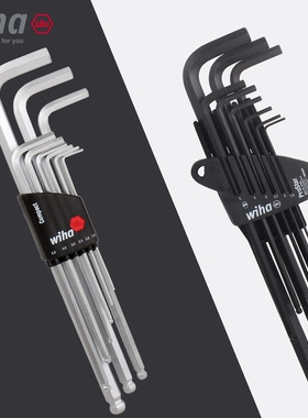德国wiha威汉内六角扳手套装进口工业高强度内六方工具加长球头