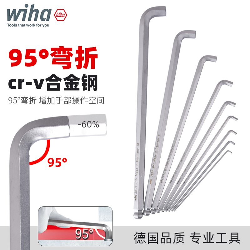 wiha超短头内六角扳手95度进口