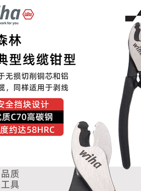 德国wiha威汉电缆钳进口7寸剥线剪线钳电工剪刀断线钳双刃45846