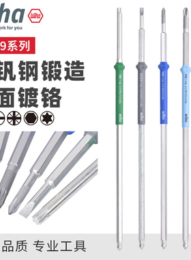 wiha威汉扭力螺丝刀专用批杆替换批头十字一字梅花内六角起子杆