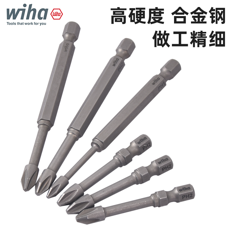 wiha先锋冲击批头十字进口家装