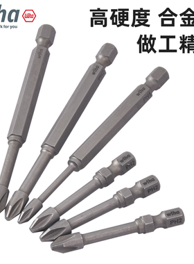 德国wiha威汉批头十字强磁加长电动六角柄冲击风批头进口先锋型