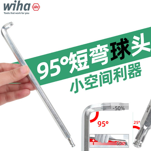 德国进口短弯头球头星型扳手