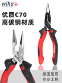 德国威哈威汉尖嘴钳进口工业级省力尖6寸电工专用钳多功能