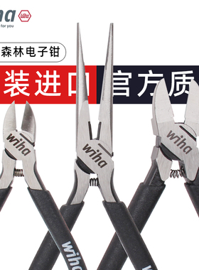 德国wiha威汉迷你尖嘴钳手工钳进口小针嘴钳钢丝钳斜口钳水口钳
