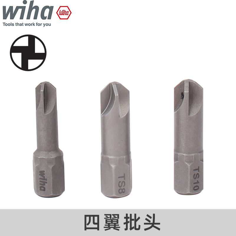 wiha四翼批头进口高强度