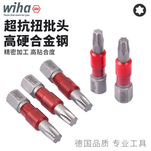 wiha梅花批头高强度进口