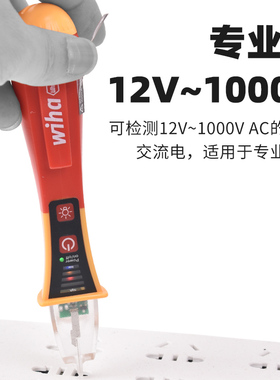 德国wiha威汉感应电笔电工专用非接触式测电笔高压断点检测1000V