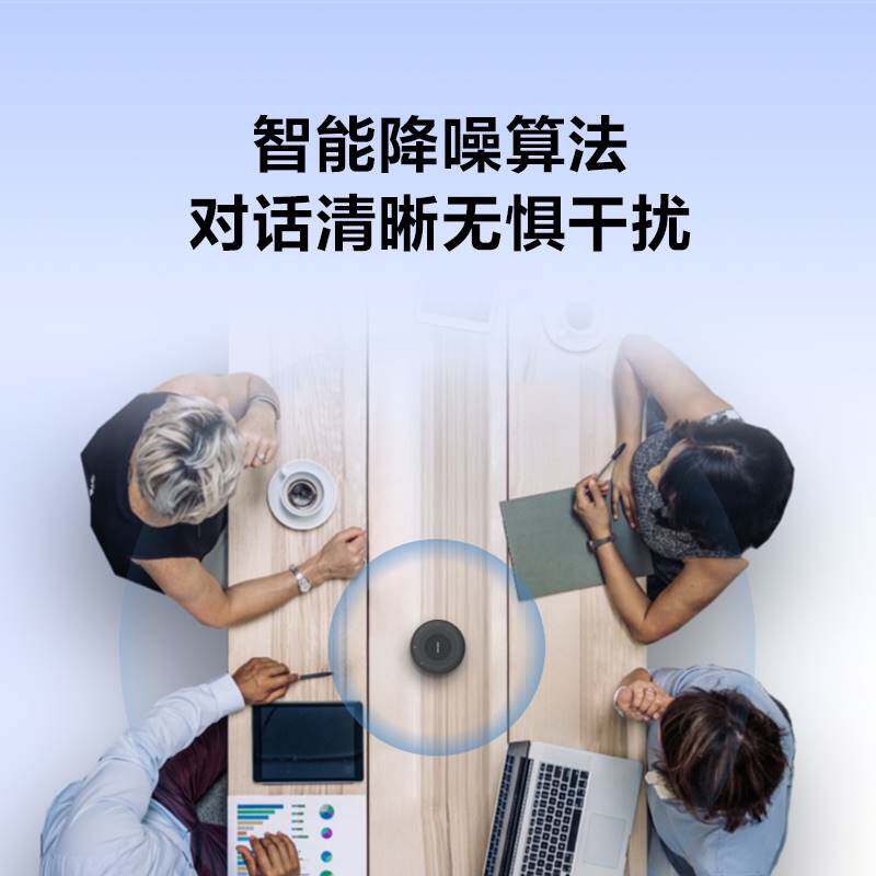 MAXHUB视频会议无线全向麦克风桌面扬声器蓝牙电脑笔记本拾音器腾怎么看?