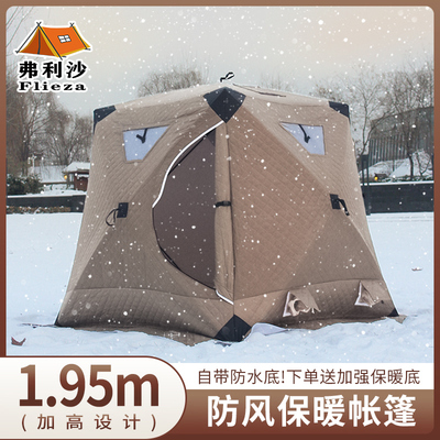 弗利沙冬季加厚棉帐篷冬钓帐篷极寒保暖四角帐篷雪地防寒冰钓帐篷